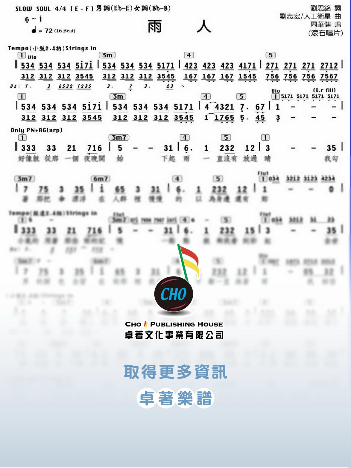 雨人